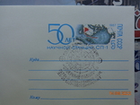 86-600. Envelope of the KhMK of the USSR with OM and SG. 50th Anniversary of the North Pole-1 Research Station (19.12.1986), photo number 3