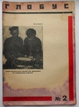 1931 р. Журнал Глобус № 2 Київський журнал на рідній мові 18 стор. Тираж? (991), фото №2