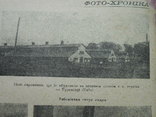 1931 р. Журнал Глобус № 2 Київський журнал на рідній мові 18 стор. Тираж? (991), фото №5