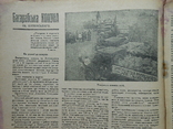 1931 р. Журнал Глобус № 2 Київський журнал на рідній мові 18 стор. Тираж? (991), фото №7