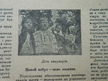 1931 р. Журнал Глобус № 2 Київський журнал на рідній мові 18 стор. Тираж? (991), фото №8