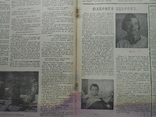 1931 р. Журнал Глобус № 2 Київський журнал на рідній мові 18 стор. Тираж? (991), фото №9