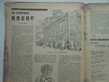 1931 р. Журнал Глобус № 2 Київський журнал на рідній мові 18 стор. Тираж? (991), фото №13