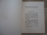 Закарпаття 1923 р Ужгород в память Духновича, фото №5