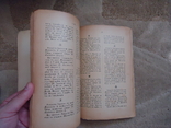 Закарпаття Ужгород 1927 р. Бродій прочто празнес Пасху по старому календарю, фото №4