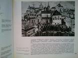 Московський Кремль: історія архітектури. 1967 р., фото №8