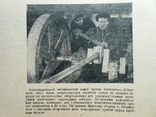 1935 г. Техника горняку № 8 Донбасс шахты оборудование 25 стр. Тираж 10815 (1634), фото №5
