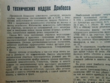 1935 г. Техника горняку № 8 Донбасс шахты оборудование 25 стр. Тираж 10815 (1634), фото №6