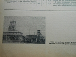 1935 г. Техника горняку № 8 Донбасс шахты оборудование 25 стр. Тираж 10815 (1634), фото №8