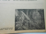 1935 г. Техника горняку № 8 Донбасс шахты оборудование 25 стр. Тираж 10815 (1634), фото №9