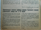 1935 г. Техника горняку № 8 Донбасс шахты оборудование 25 стр. Тираж 10815 (1634), фото №10