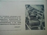 1935 г. Техника горняку № 8 Донбасс шахты оборудование 25 стр. Тираж 10815 (1634), фото №11
