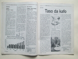 Monato. № 10 1992р. Есперанто., фото №11