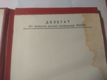 Notebook of the delegate of the XV conference of the Komsomol in Kiev. 1954, photo number 5