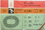 Билет Олимпиады 1980 года. Не погашенный ., photo number 2