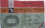 Билет Олимпиады 1980 года. Не погашенный ., photo number 3