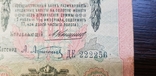 10 рублей 1909 Коншин - Афанасьев, фото №3