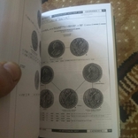 В.Биткин Сводный каталог монет в 2-х томах, новые (3), photo number 6