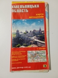 Khmelnytsky region. Road map. 2004, photo number 2