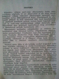 A concise Estonian-Russian dictionary., photo number 4