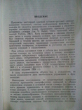 A concise Estonian-Russian dictionary., photo number 5