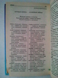 Russian-Belarusian dictionary., photo number 6