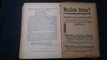 Большая книга речей и тостов. Антикварное издание Берлин 1896. Германия, фото №6