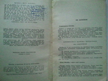 Polish. Illustrated technical dictionary. Part 1-a (A-M)., photo number 4