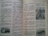 Polish. Illustrated technical dictionary. Part 1-a (A-M)., photo number 5