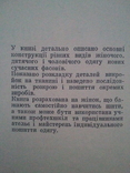 Concise Russian-Czech and Czech-Russian Polytechnic Dictionary., photo number 6