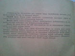 Uzbek-Russian and Russian-Uzbek phrasebook., photo number 4