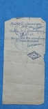 СССР, отпускное удостоверение УВД на старшину милиции 1961 год, фото №3