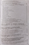 Nac. 4500 Basics of Home Care (Manual for Patronage Nurses)., photo number 9