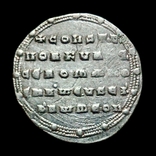 Милиарисий, Константин VII Багрянородный, 945 - 959 гг., фото №3