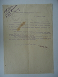 Заявление 1947 р Мукачево городской отдел, фото №2