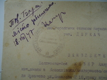 Заявление 1947 р Мукачево городской отдел, фото №3