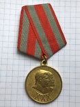 Медаль 30 лет САиФ см. видео обзор, фото №2
