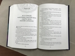 Ару Шах і кінець часів Ару Шах і пісня смерті комплект дві книги, photo number 6