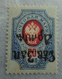 Северо-Западное прав. генерал Юденич 1919 г 20 коп надпечатка Перевернутая, фото №3