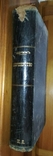 Бумм Э. Руководство к изучению акушерства. П.-Киев, `Сотрудник`, 1910 г., фото №2