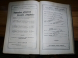 Бумм Э. Руководство к изучению акушерства. П.-Киев, `Сотрудник`, 1910 г., фото №11