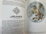 "Практика малюнку на порцеляні"- Praxis der Porzellanmalerei", Лейпціг, 1965. 248 ст., фото №9