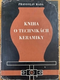 "Kniha o technikach Keramiky" - Книга з техніки кераміки, фото №2