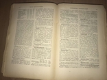 1885 Географическо-Статистический Словарь Российской империи, фото №8