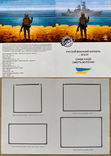 Папка до набору марок "Російський військовий корабель, ВСЙО / ГОТОВО ..! 5 шт на партію, фото №4