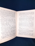 Награды Монгольской Народной Республики. И. Викторов-Орлов. Горький 1990 год, photo number 4