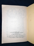 Награды Монгольской Народной Республики. И. Викторов-Орлов. Горький 1990 год, photo number 7