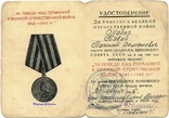 Частина комплекту нагород офіцера - БКЗ "Мондвор" + ОВ-2 "канава", photo number 7
