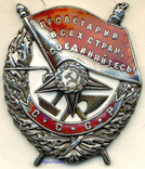 Частина комплекту нагород офіцера - БКЗ "Мондвор" + ОВ-2 "канава", photo number 8