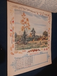 Children's calendar for 1952. Detgiz, photo number 12